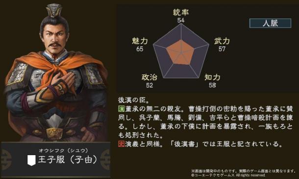 《三國志14》公孫瓚/王子服/柳隱介紹 白馬義從精銳無比