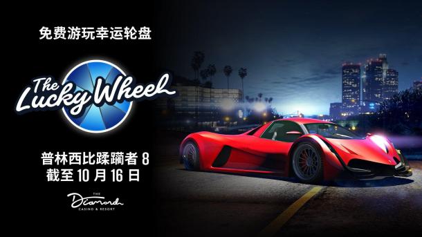 《俠盜獵車OL》歐斯洛扼喉和占山為王模式 更多福利