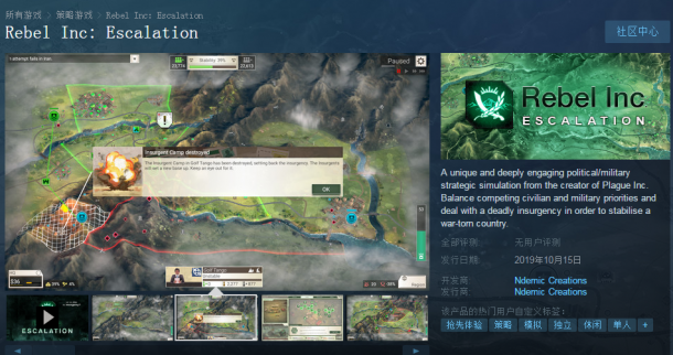 策略模擬游戲《反叛公司》Steam版10月15日發(fā)售