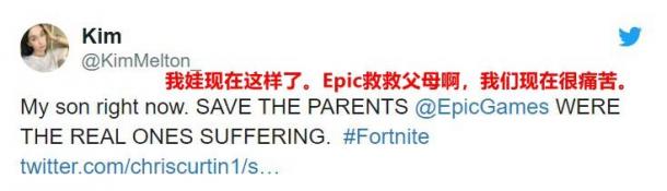 《堡壘之夜》進黑洞孩子不能玩 家長抱怨：Epic事先也不通知