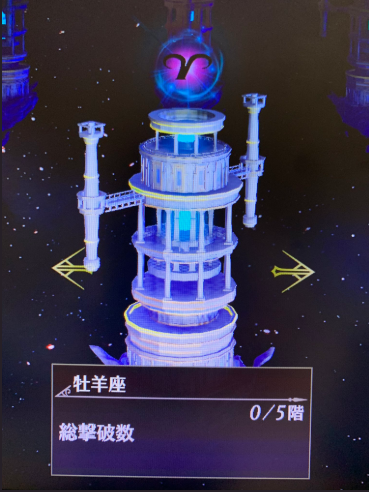 挑戰(zhàn)強力黃道十二塔！《無雙大蛇3：終極版》公布“無限”模式