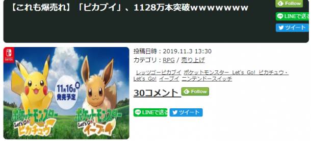 赚钱机器！《精灵宝可梦Let's Go》销量突破1100万