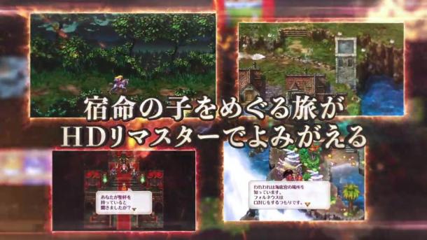 《浪漫沙加3：HD復(fù)刻版》新預(yù)告片展示實機內(nèi)容