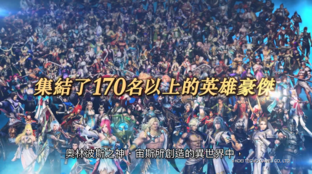 楊戩開眼了！《無(wú)雙大蛇3終極版》新中文宣傳片