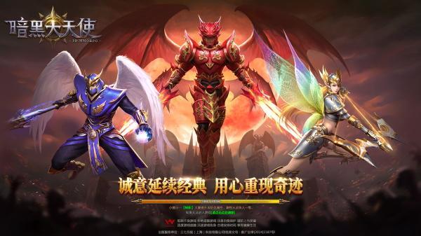 運(yùn)氣爆棚 《暗黑大天使》BOSS搶奪正確姿勢