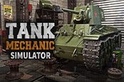 坦克维修模拟三号坦克传动轴罩拆除方法