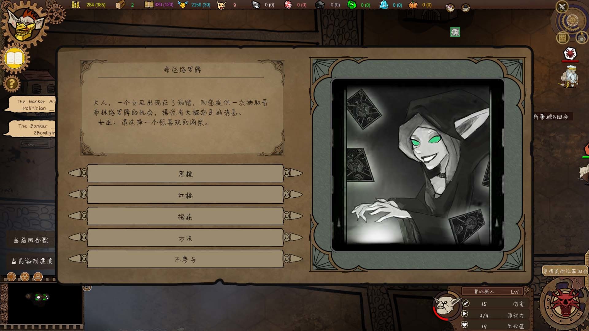 哥布林时代图片