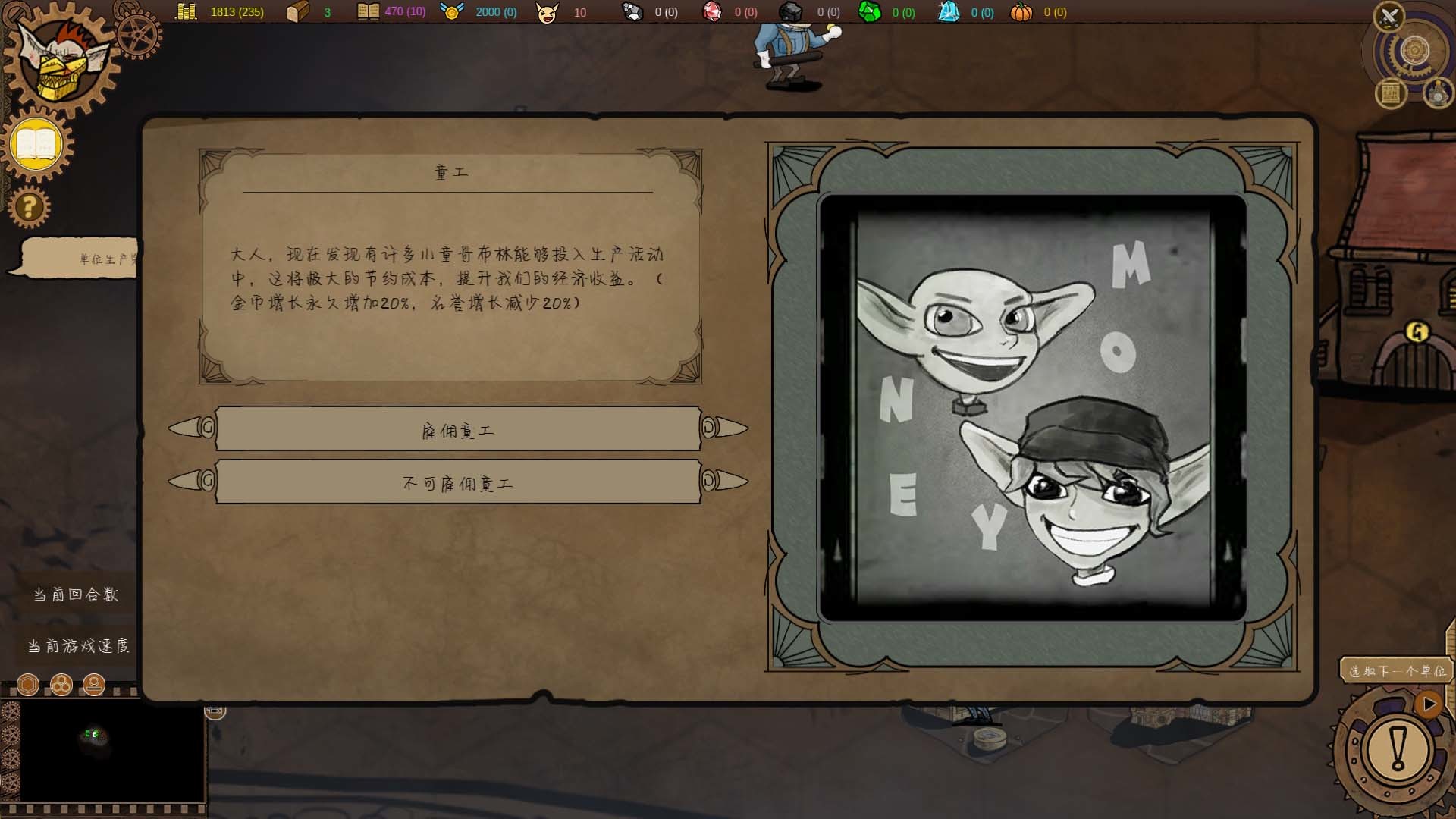 哥布林时代图片