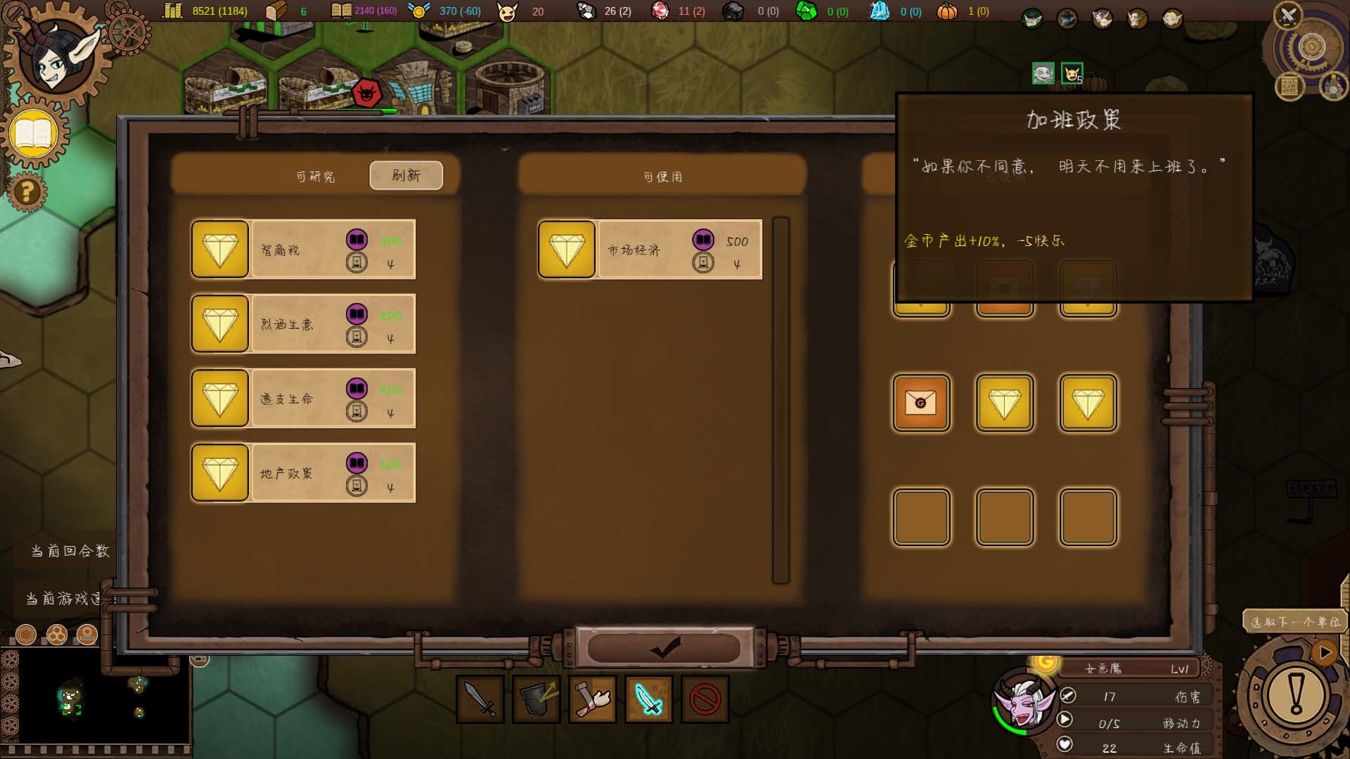 哥布林时代图片