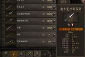 《骑马与砍杀2》1.10版本新增装备物品一览