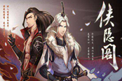 侠隐阁楚天碧武功招式一览