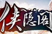 侠隐阁风雅弟子称号获得条件