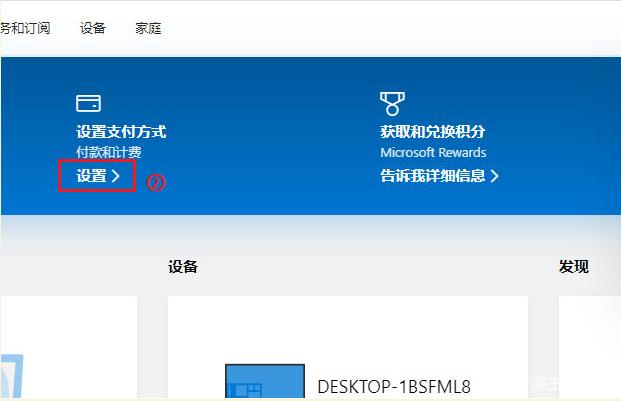 我的世界地下城Win10商店购买教程