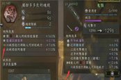 仁王2妖系列武器隐藏用途及魂核选择