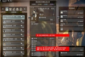 仁王2头盔全装备锻造书收集