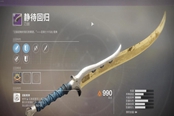 命运2新人推荐威能武器分享