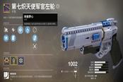 命运2本赛季枪械留存推荐一览