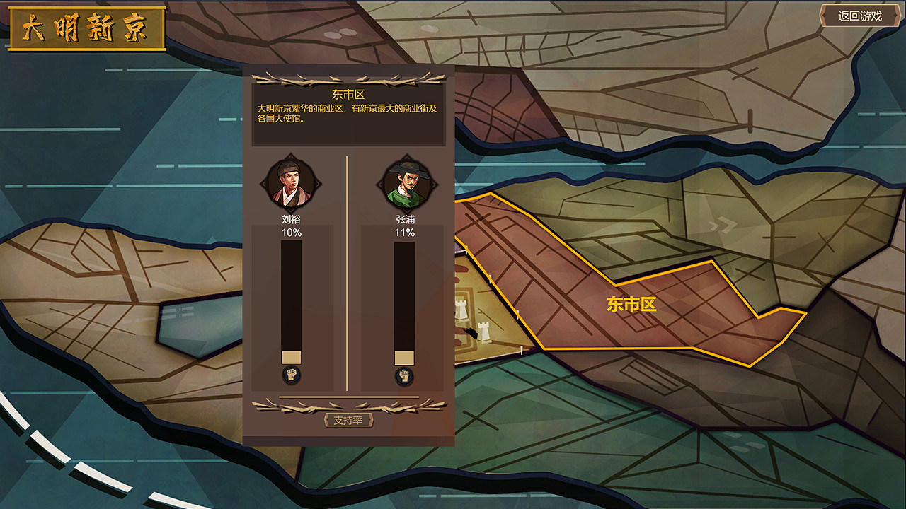 大明王朝1789图片