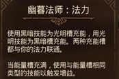 火炬之光3幽暮法师电极触发流BD攻略