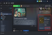 饑荒聯(lián)機版MOD使用教程