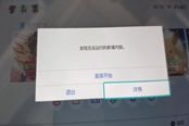 寶可夢劍盾發(fā)現(xiàn)無法運行的新增內(nèi)容解決方案