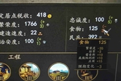 騎馬與砍殺2城堡糧食不夠解決方法