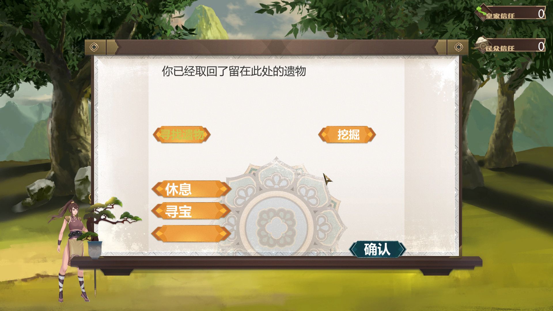 悟夢(mèng)圖圖片