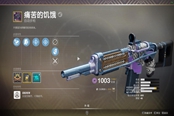 命運(yùn)2影臨賽季新手向PVE武器分析與推薦