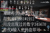 使命召唤战区体育场彩蛋简单过法分享