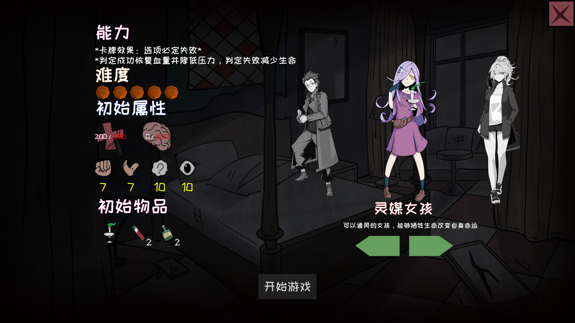 恶灵的诅咒：鬼宅轶事图片