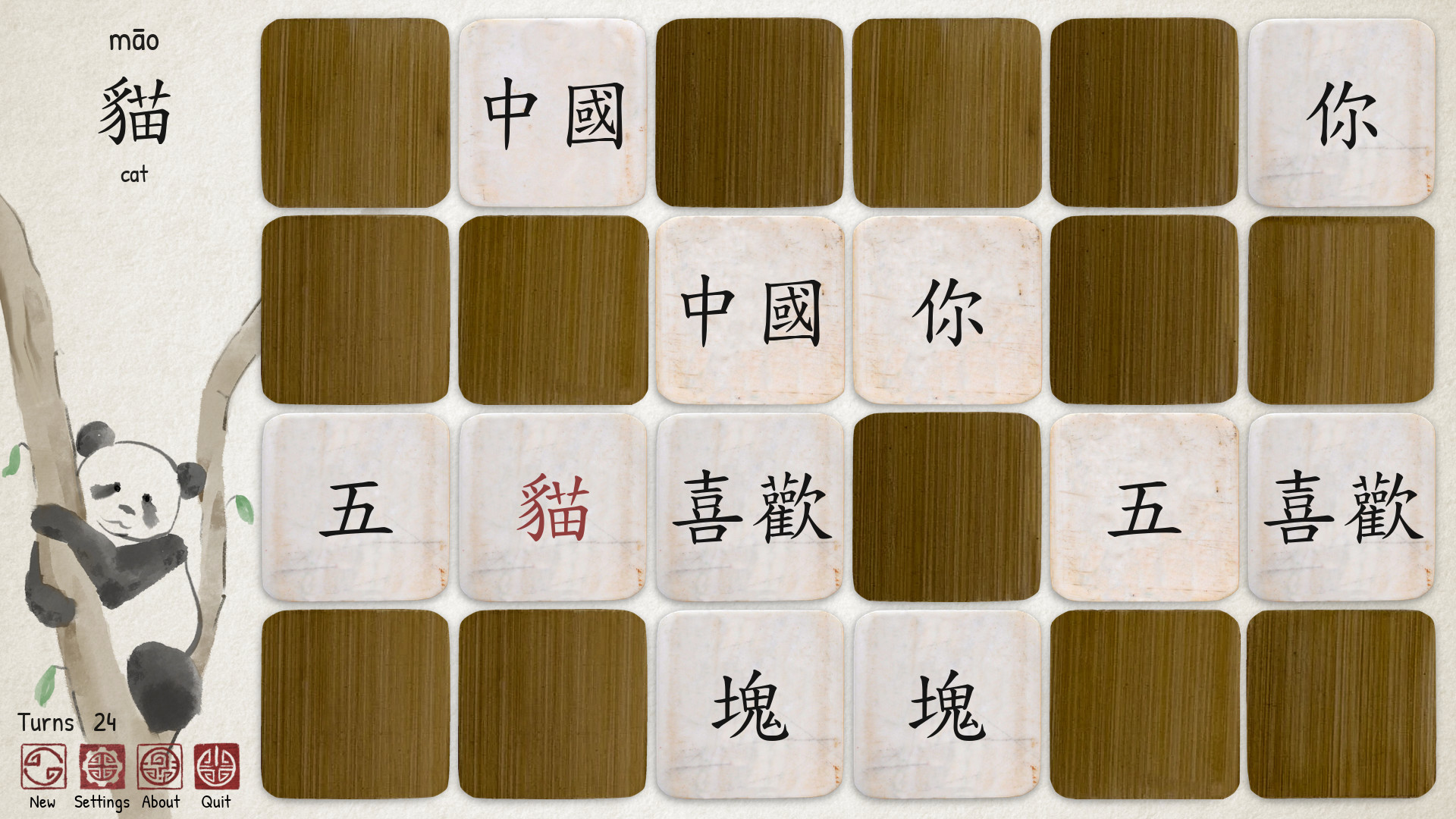 Ragnar's Chinese Memory Game圖片