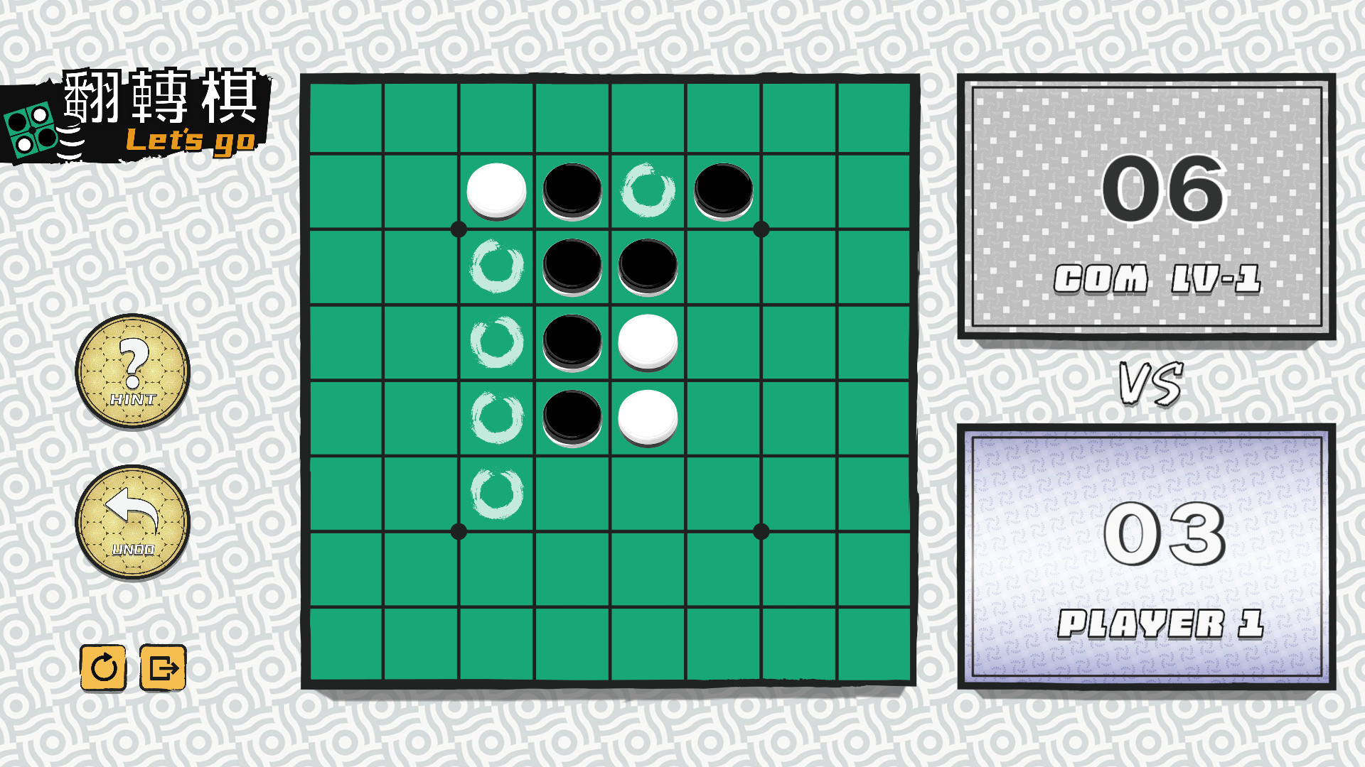 一起翻转棋PC版图片