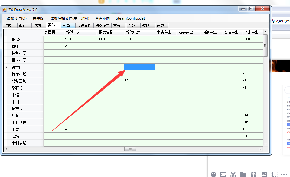 設(shè)置好后隨便點一下空白的地方 不然數(shù)值還是一樣的?。。。。?！