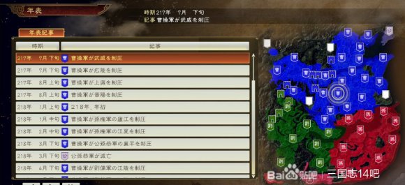 三国志14加强版新增内容有哪些?加强版及季票2新增内容一览 3