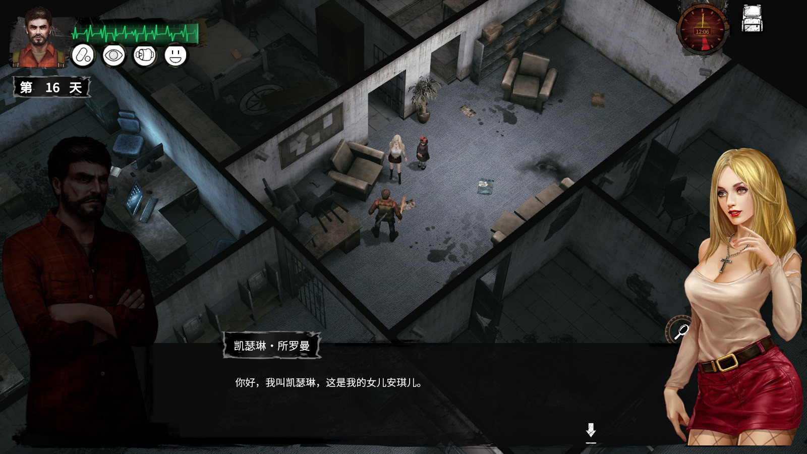 末日方舟:生存图片
