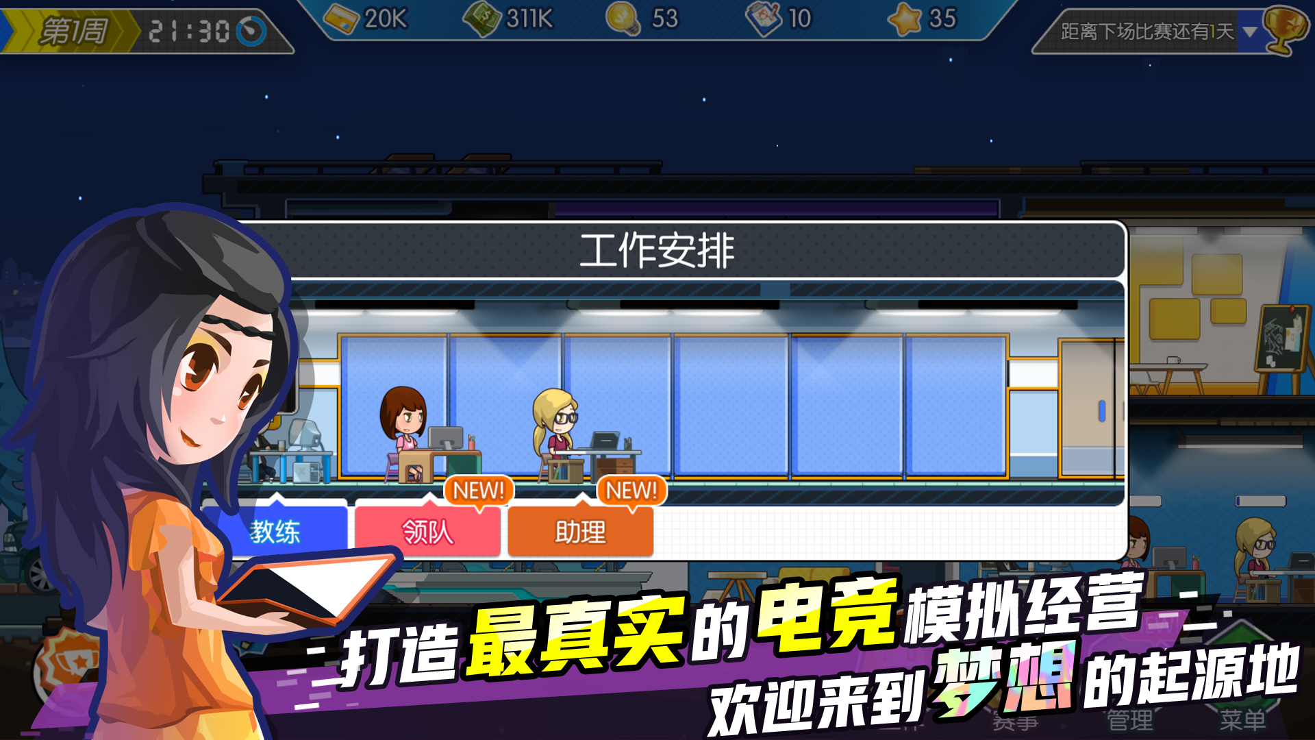 电竞传奇图片
