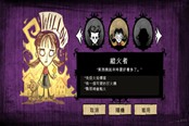 饥荒联机版薇洛人物讲解