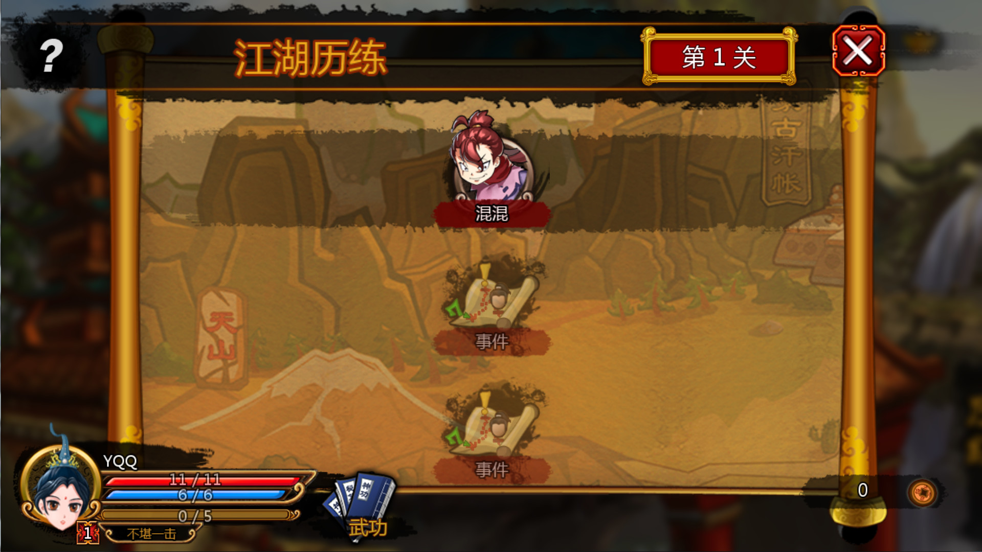 野球拳图片