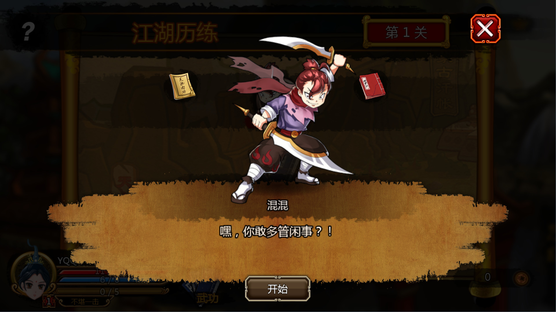 野球拳图片