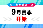 宝可梦剑盾第十赛季内容一览