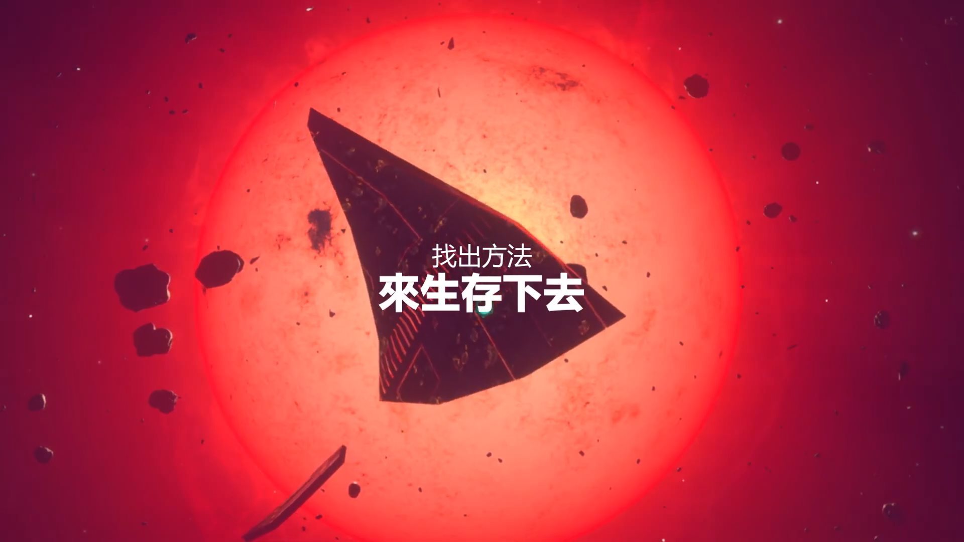 AGOS：宇宙的游戏图片