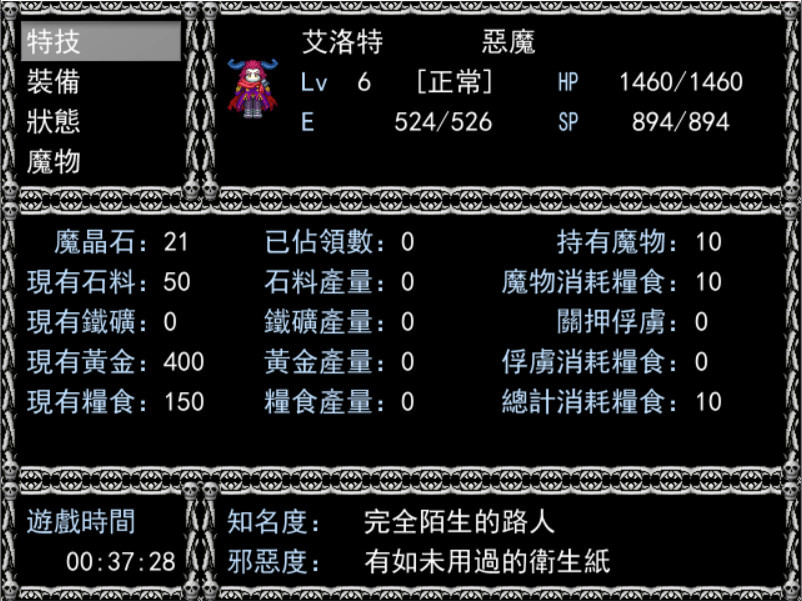 非常魔王图片