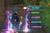 原神世界任务渌华景画攻略