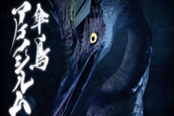 怪物獵人RISE預(yù)告片詳細分析
