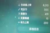原神全四星角色玩法详解 武器及圣遗物搭配指南