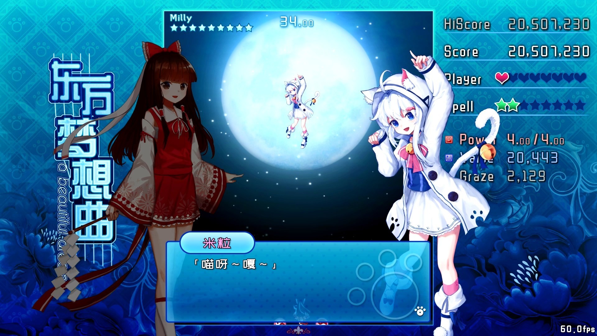 東方夢想曲圖片