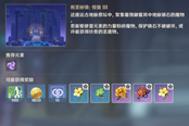 原神打圣遗物本高性价比时机分享