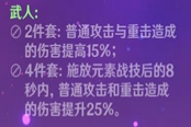 原神初期角色培养指南 武器圣遗物选择推荐