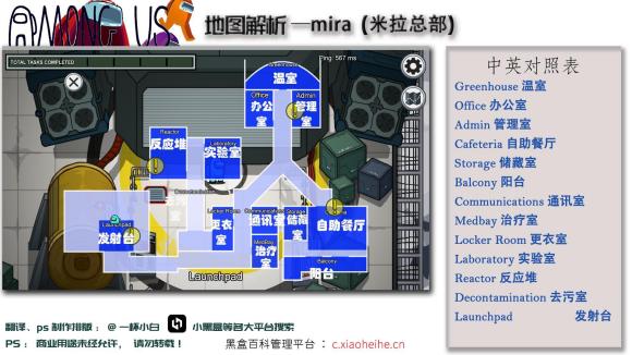 太空杀的米拉总部地图图片