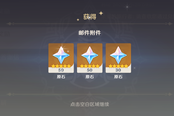 原神祈愿保底五星获取方法